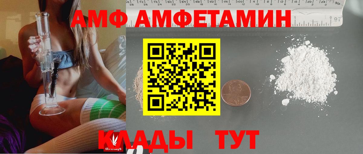 Амфетамин  АМФЕТАМИН Premium  Вход с VPN  Александров 
