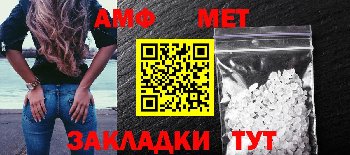 Амфетамин 97% Александров