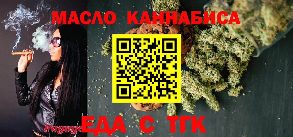 Печенье с ТГК марихуана  Вход с VPN  Александров 