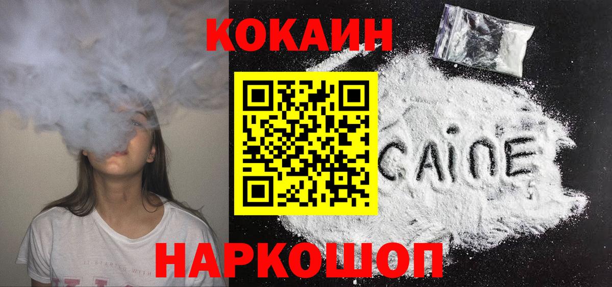 Кокаин 99%  Вход с VPN  COCAIN Перу  Александров 
