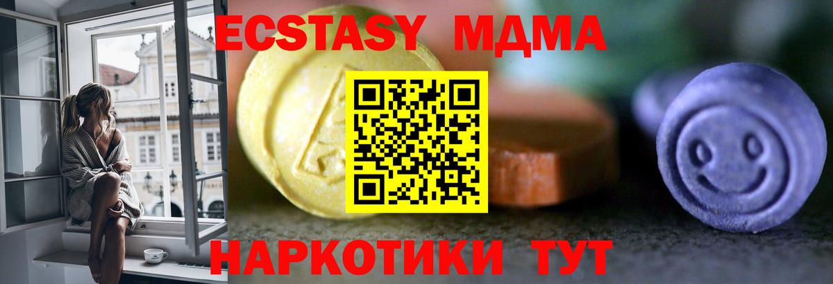 Экстази  Экстази ешки  ЭКСТАЗИ VHQ  Вход с VPN  сайты даркнета Telegram  Александров 