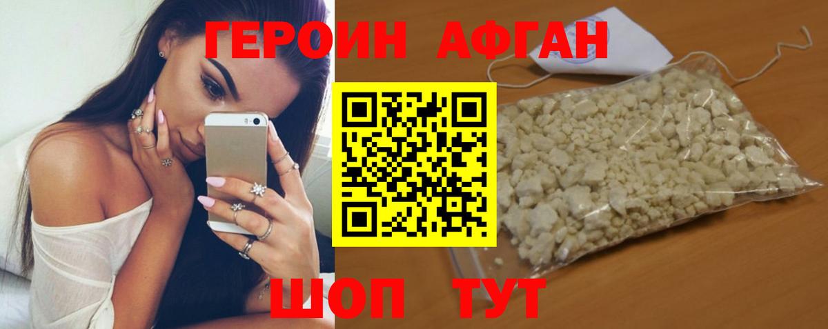 Александров  ГЕРОИН Афган  Вход с VPN 