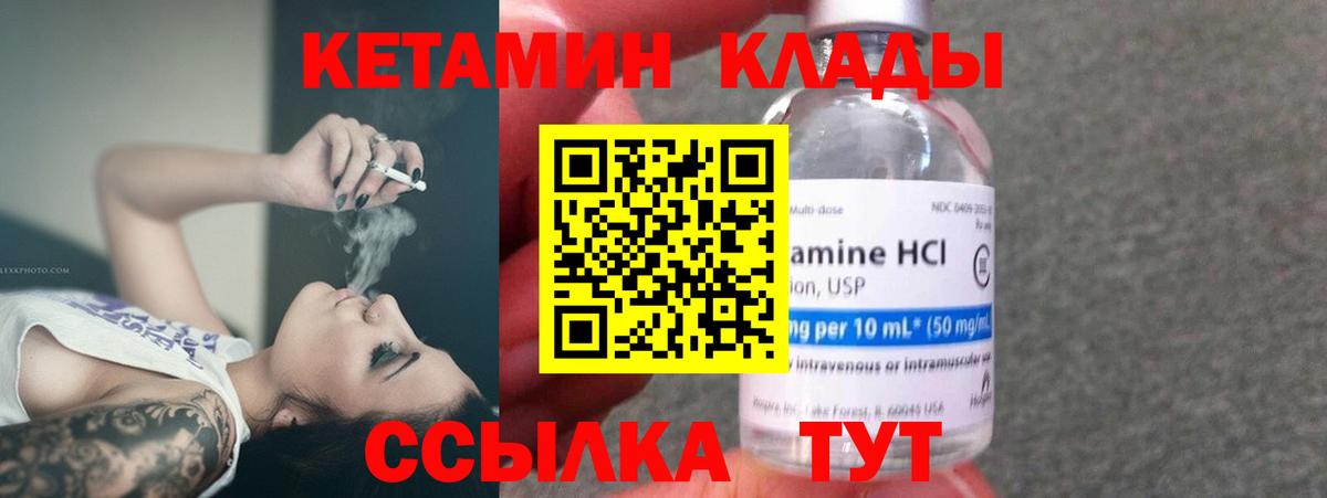 КЕТАМИН ketamine  Вход с VPN  Александров  КЕТАМИН ketamine 