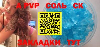 соль ск Обь