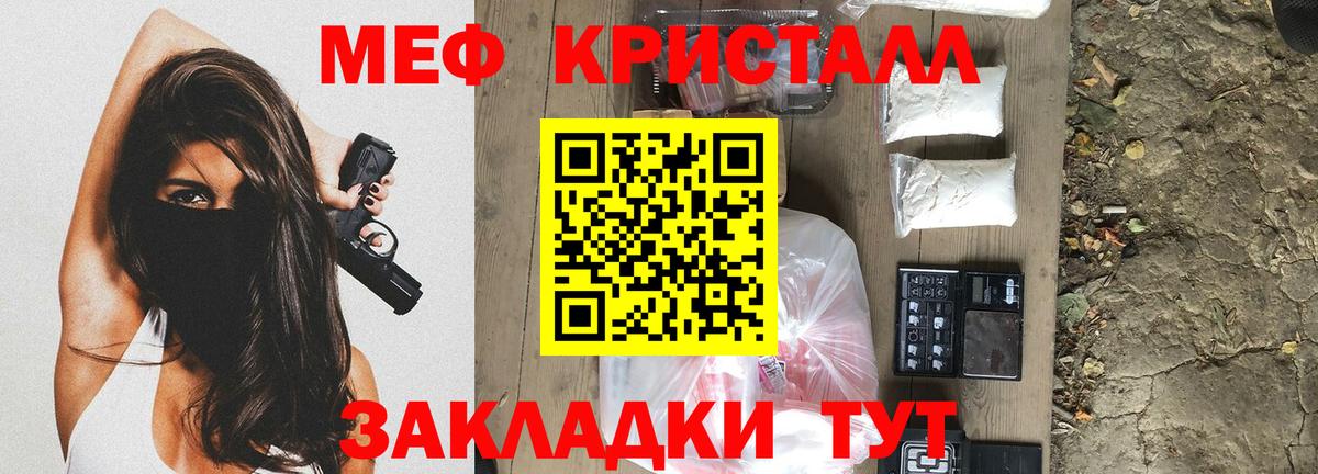 МЯУ-МЯУ 4 MMC  Меф 4 MMC  Вход с VPN  Александров 