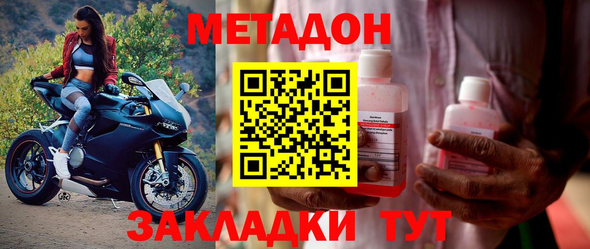 МЕТАДОН VHQ Александров