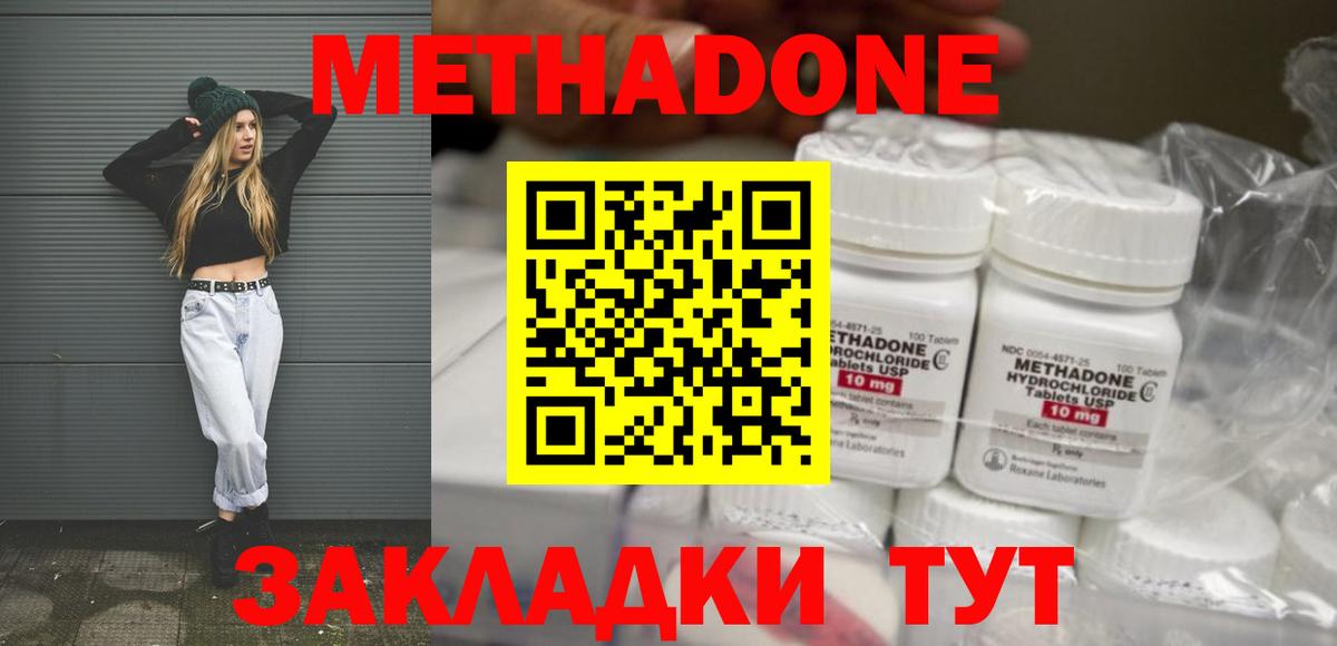 Метадон мёд  МЕТАДОН белоснежный  Вход с VPN  Александров 
