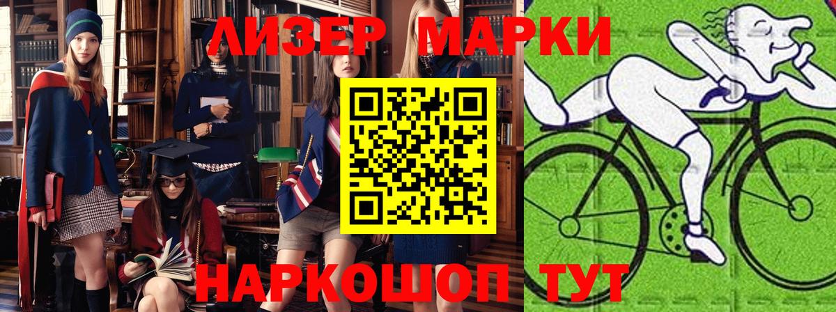 Наркотические марки 1,8мг Александров