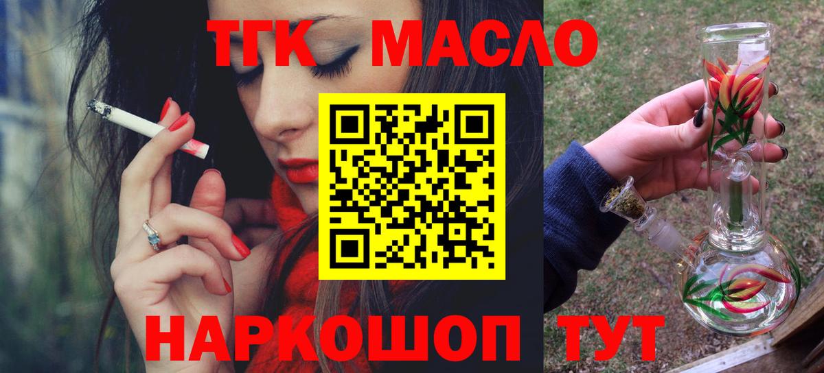 Дистиллят ТГК THC oil Александров