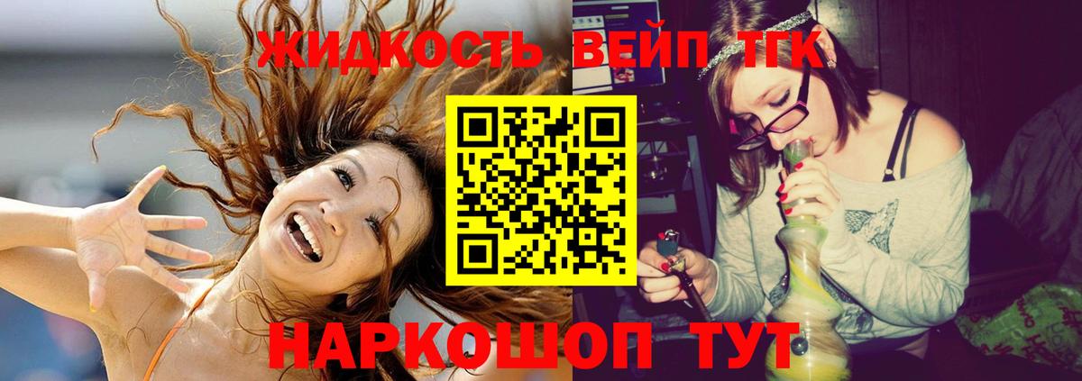 Александров  ТГК жижа  Вход с VPN 
