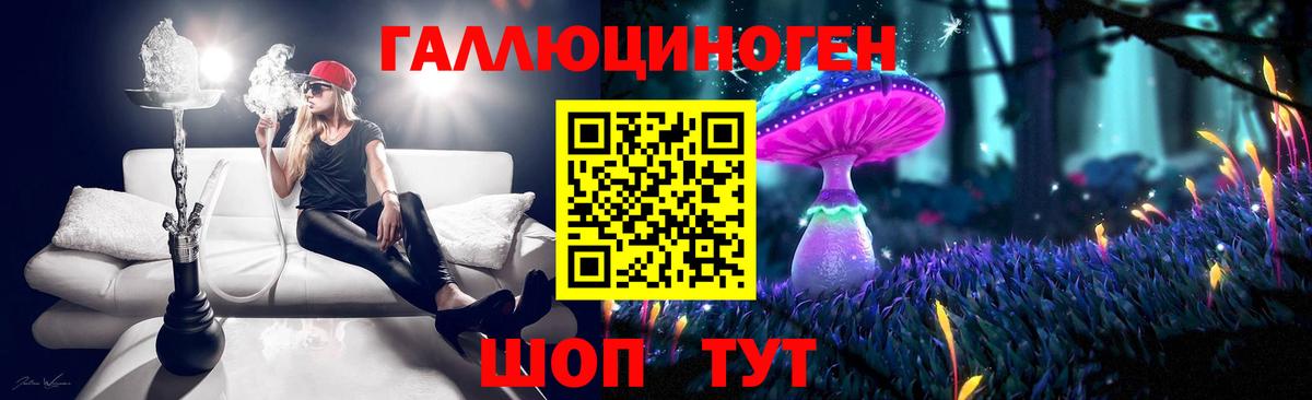 Александров  Галлюциногенные грибы мухоморы  магазин  наркотиков  Вход с VPN 